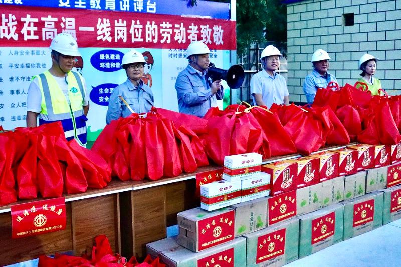 喜迎二十大，關(guān)愛職工“送清涼”活動專題報道（四）