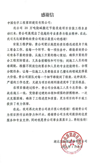 聚焦“135” 品牌引領(lǐng)在行動② | 中國化學(xué)四化建各單位獲多項榮譽(yù)