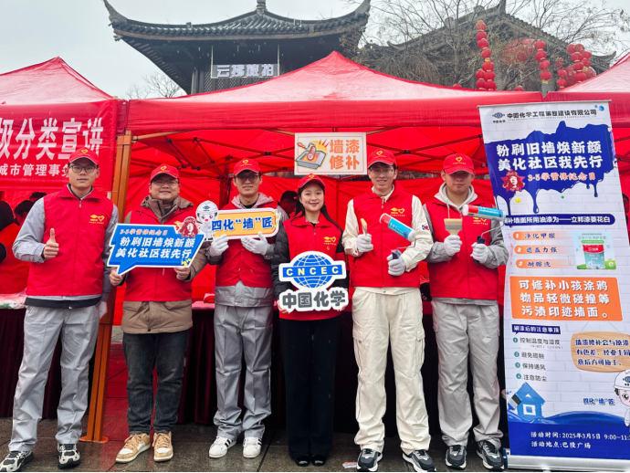 中國化學(xué)四化建各單位積極組織開展“學(xué)雷鋒”志愿服務(wù)活動(dòng)①