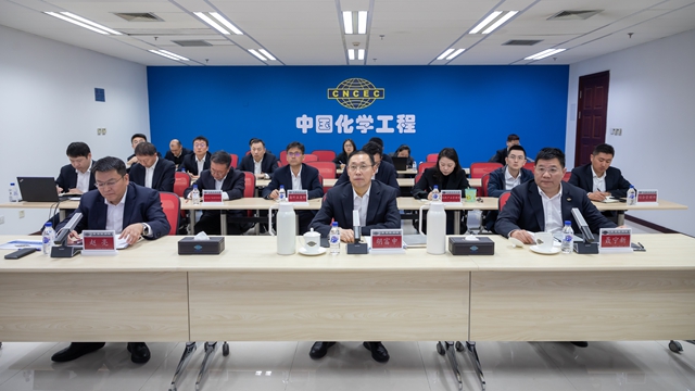 中國化學(xué)召開二季度安全質(zhì)量環(huán)保工作例會(huì)