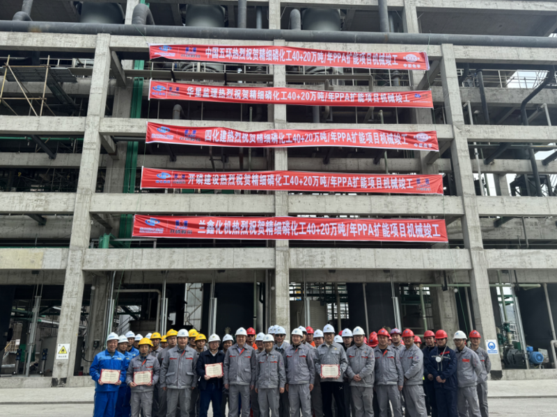 聚焦“135” 攻堅“半年紅” | 中國化學(xué)四化建多個工程項目取得新進展①