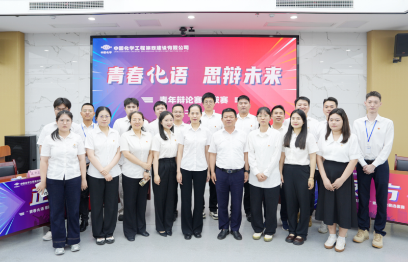 中國(guó)化學(xué)四化建“青春與安全同行”三驅(qū)聯(lián)動(dòng)筑牢安全防線